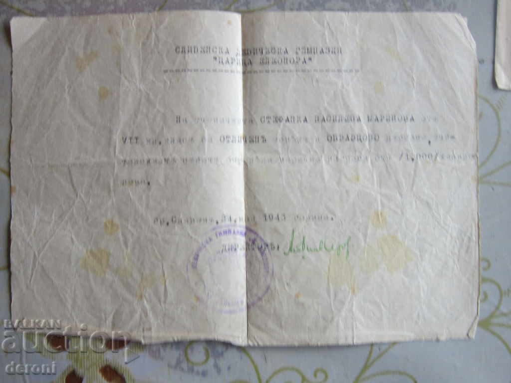 Auction Envelope letter Correspondence award Kingdom of Bulgaria 1942 Auction Envelope letter Correspondence award Kingdom of Bulgaria 1942