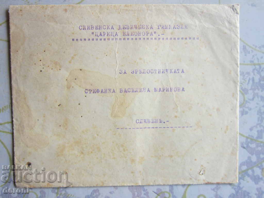 Delivery of Envelope letter Correspondence award Kingdom of Bulgaria 1942 Delivery of Envelope letter Correspondence award Kingdom of Bulgaria 1942