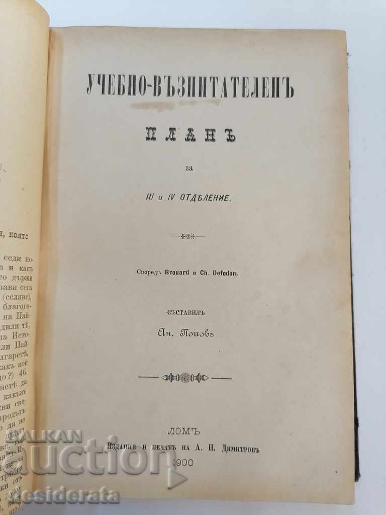 A set of textbooks for the little ones, 1894-1900 - 6 A set of textbooks for the little ones, 1894-1900 - 6