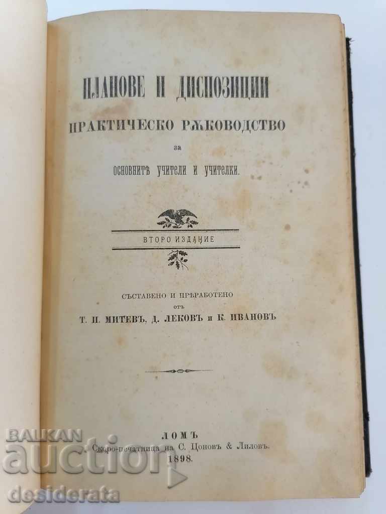 A set of textbooks for the little ones, 1894-1900 - 7 A set of textbooks for the little ones, 1894-1900 - 7