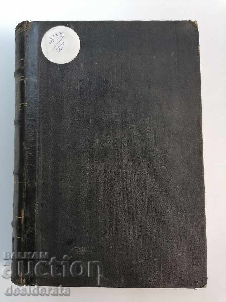 Комплект учебници за най-малките, 1894-1900 г.