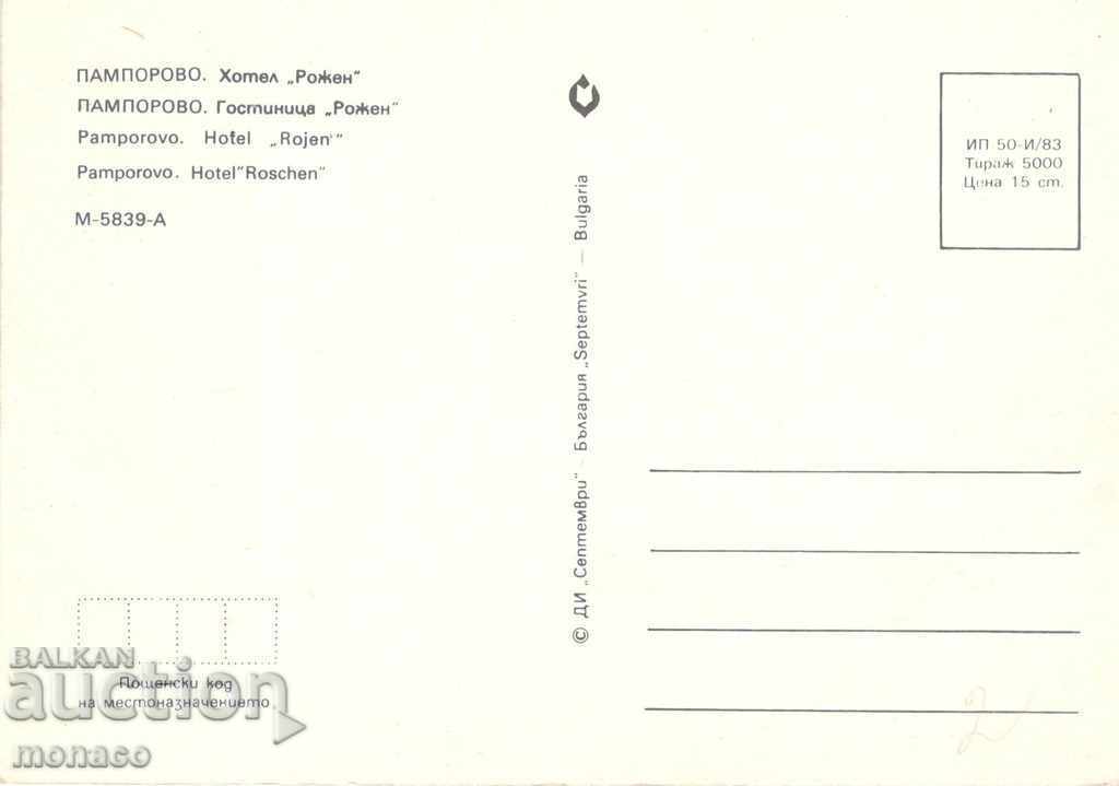 Old card - Pamporovo, hotel "Rozhen" - mix with price 0.65 BGN | € 0.33 Old card - Pamporovo, hotel "Rozhen" - mix with price 0.65 BGN | € 0.33
