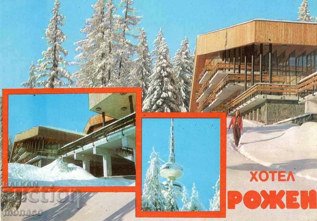 Παλιά κάρτα - Pamporovo, ξενοδοχείο "Rozhen" - mix