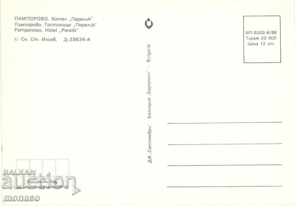 Old card - Pamporovo, hotel "Perelik" with price 0.65 BGN | € 0.33