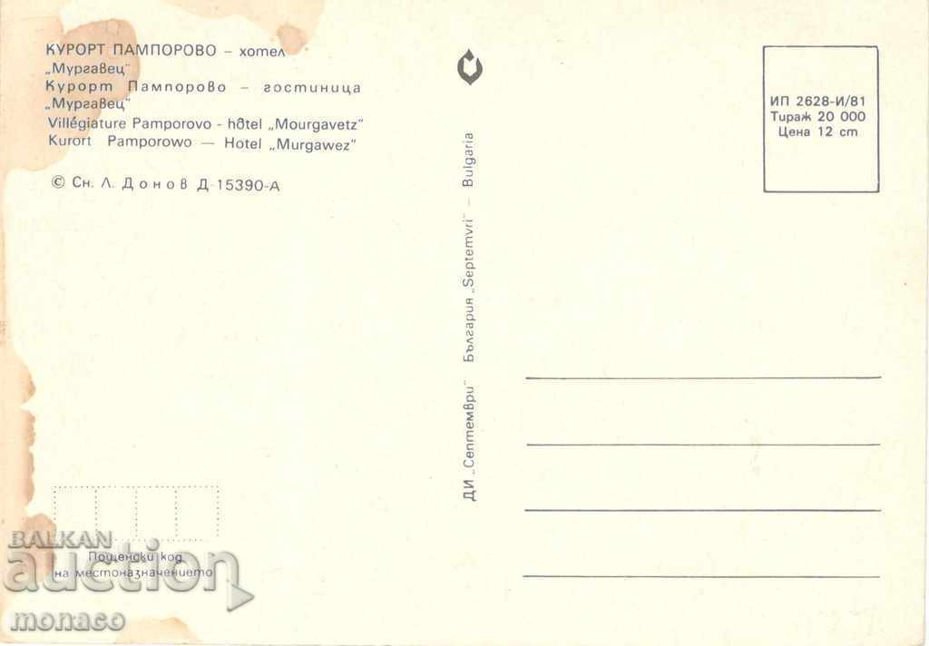 Old card - Pamporovo, hotel "Murgavets" with price 0.50 BGN | € 0.26 Old card - Pamporovo, hotel "Murgavets" with price 0.50 BGN | € 0.26