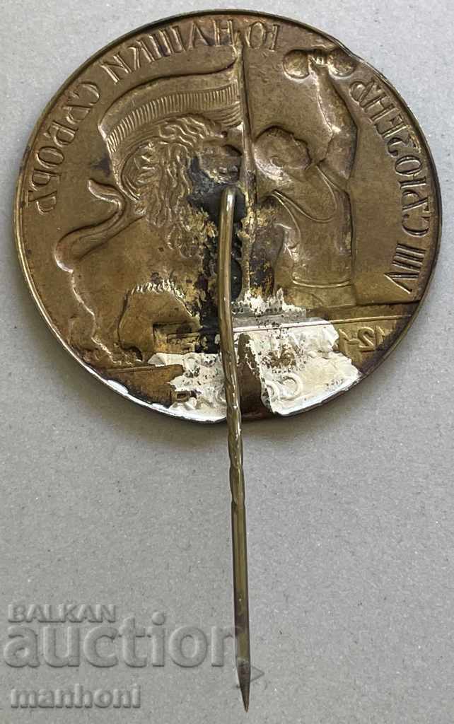 4669 Kingdom of Bulgaria mark 8 Union Heroes' Assembly Sofia 1935 with price 70.00 BGN | € 35.79 4669 Kingdom of Bulgaria mark 8 Union Heroes' Assembly Sofia 1935 with price 70.00 BGN | € 35.79