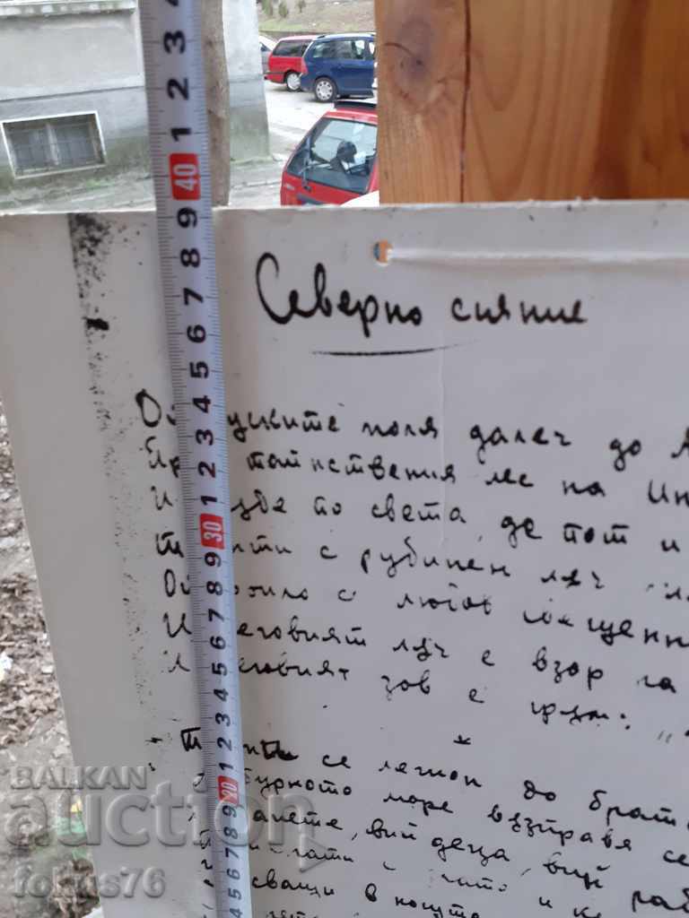 LARGE PHOTO THICK CARDBOARD - NORTHERN LIGHT - 5 LARGE PHOTO THICK CARDBOARD - NORTHERN LIGHT - 5