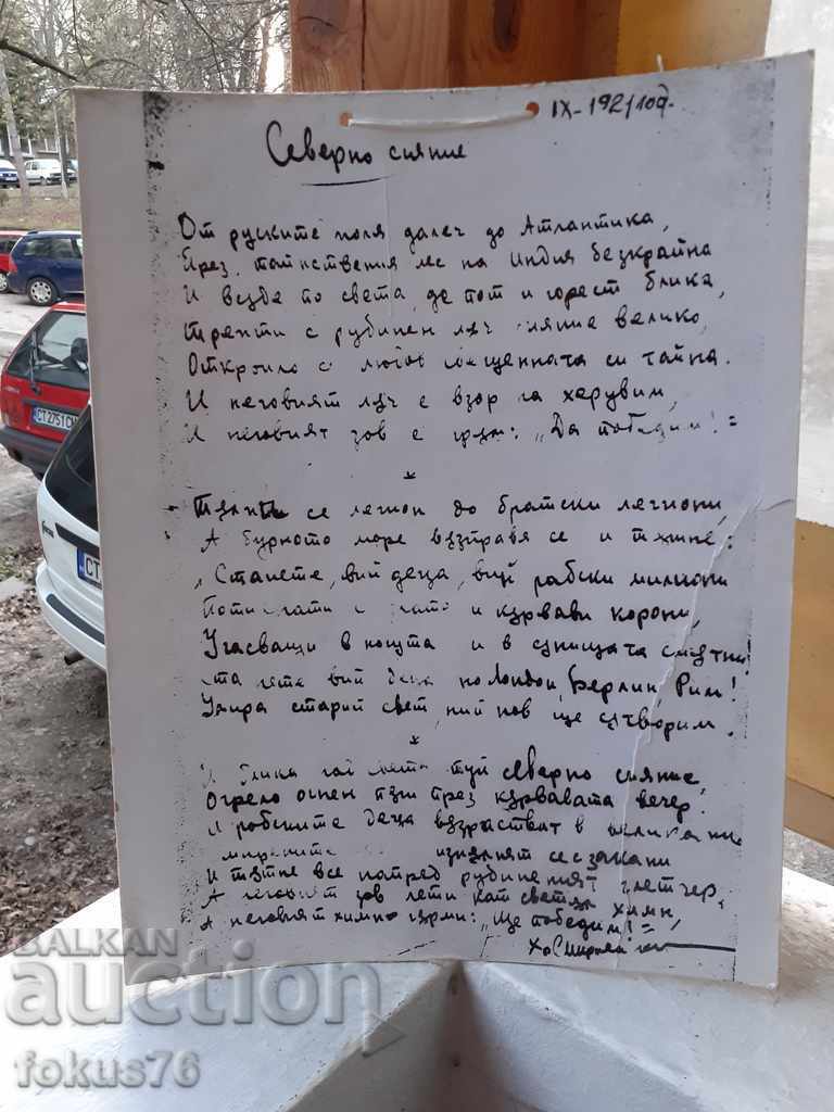 LARGE PHOTO THICK CARDBOARD - NORTHERN LIGHT - 6 LARGE PHOTO THICK CARDBOARD - NORTHERN LIGHT - 6