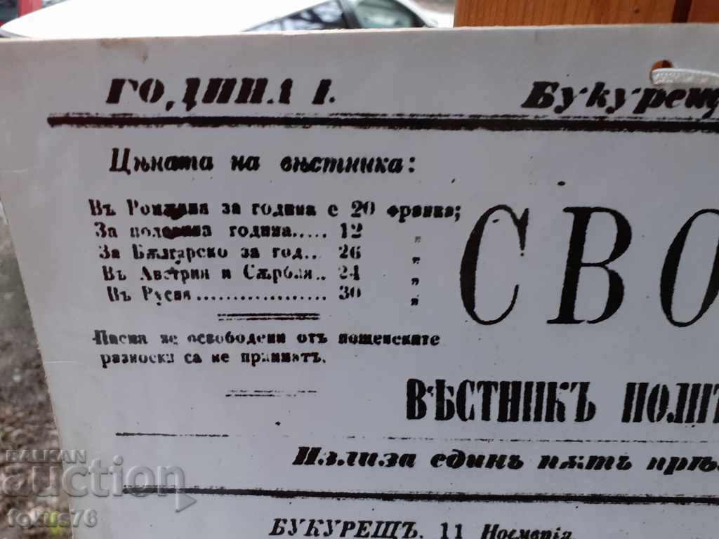 BIG PICTURE THICK CARDBOARD - FREEDOM with price 39.00 BGN | € 19.94 BIG PICTURE THICK CARDBOARD - FREEDOM with price 39.00 BGN | € 19.94