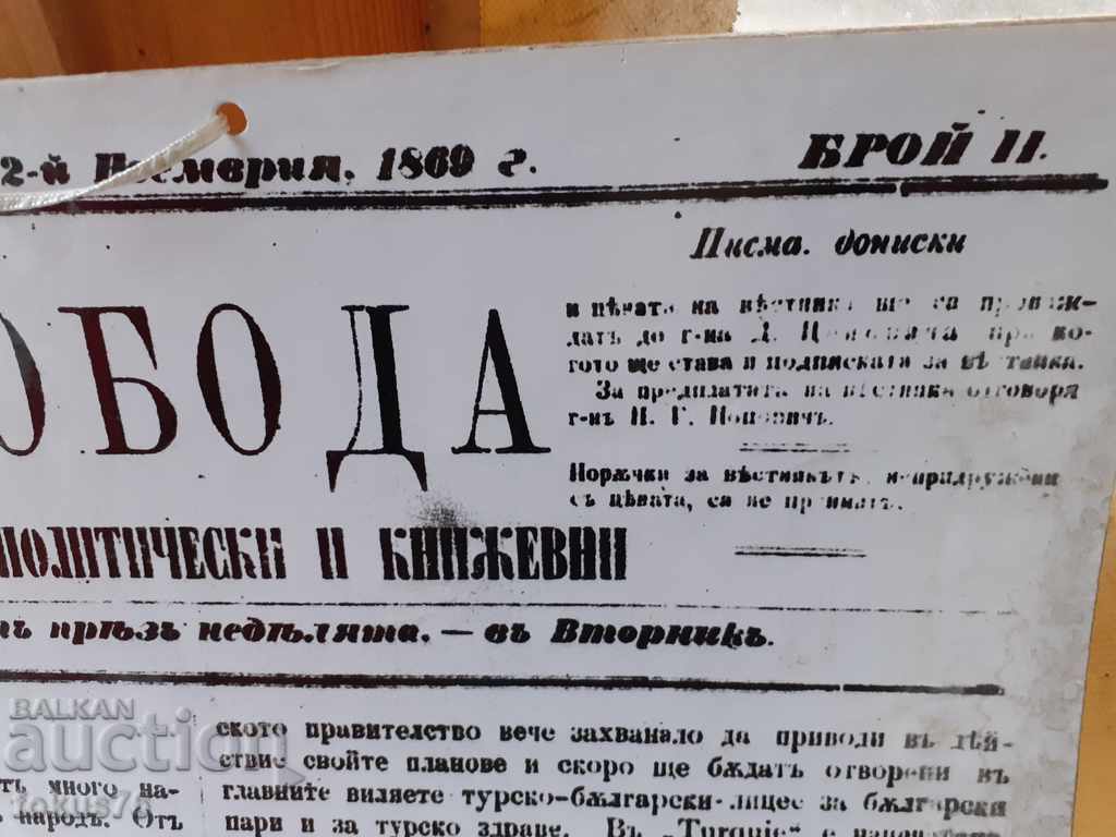 Auction BIG PICTURE THICK CARDBOARD - FREEDOM Auction BIG PICTURE THICK CARDBOARD - FREEDOM