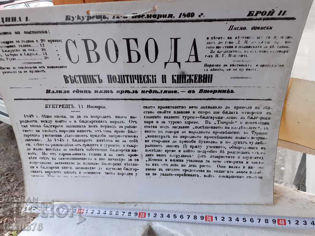 BIG PICTURE THICK CARDBOARD - FREEDOM - 5 BIG PICTURE THICK CARDBOARD - FREEDOM - 5