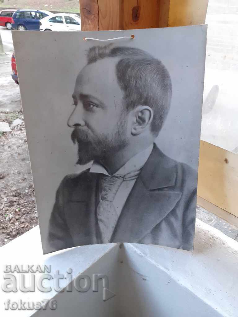 LARGE PHOTO THICK CARDBOARD - ALEKO KONSTANTINOV with price 39.00 BGN | € 19.94 LARGE PHOTO THICK CARDBOARD - ALEKO KONSTANTINOV with price 39.00 BGN | € 19.94