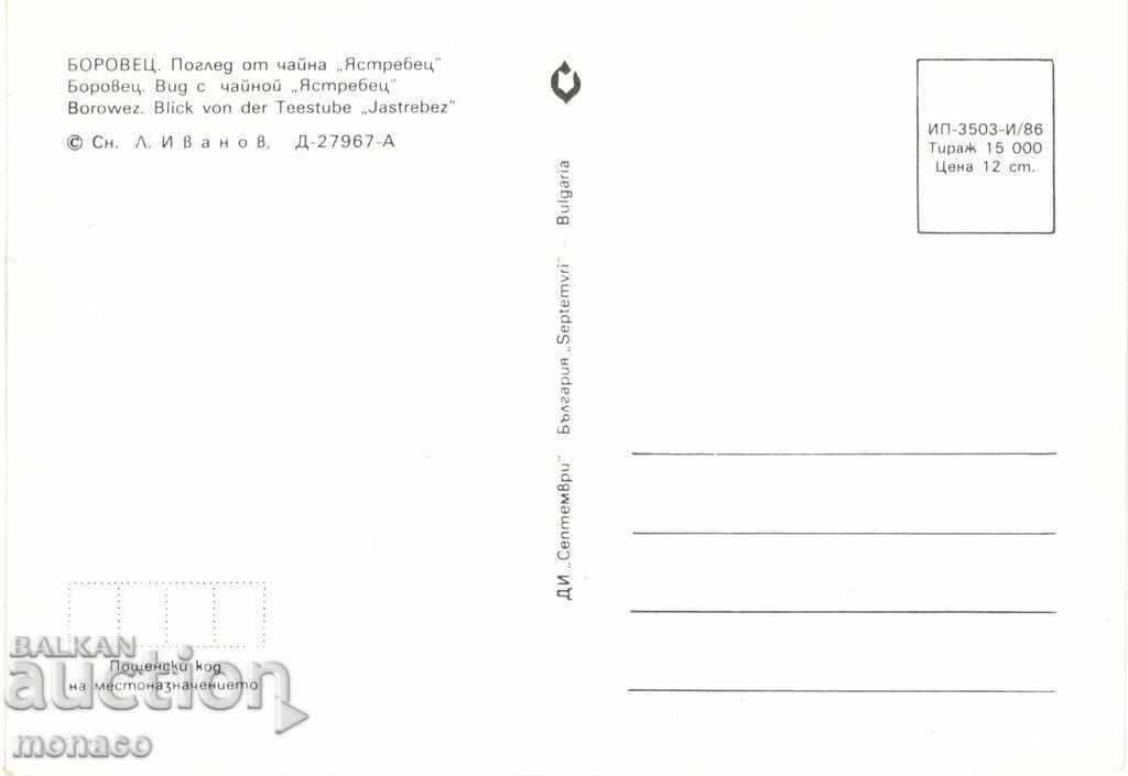 Old card - Rila, tea "Yastrebets" with price 0.70 BGN | € 0.36