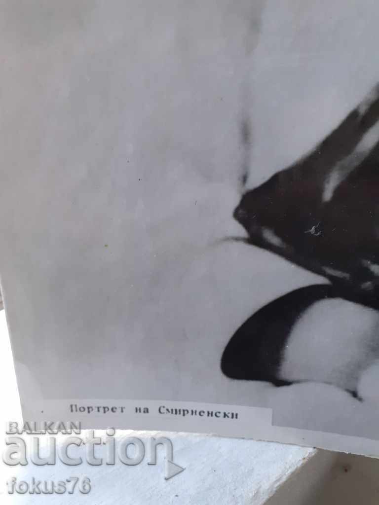 Auction BIG PICTURE THICK CARDBOARD - HRISTO SMIRNENSKI Auction BIG PICTURE THICK CARDBOARD - HRISTO SMIRNENSKI