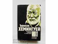 Selected works in three volumes. Volume 2 Ernest Hemingway 1989
