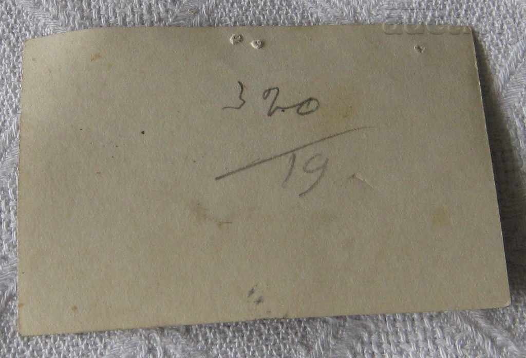 CHURCH MARRIAGE CROWNS 193 .. PHOTO with price 2.00 BGN | € 1.02 CHURCH MARRIAGE CROWNS 193 .. PHOTO with price 2.00 BGN | € 1.02