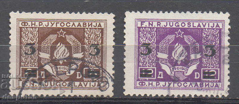 1949. Югославия. Сервизни марки с надпечатка.