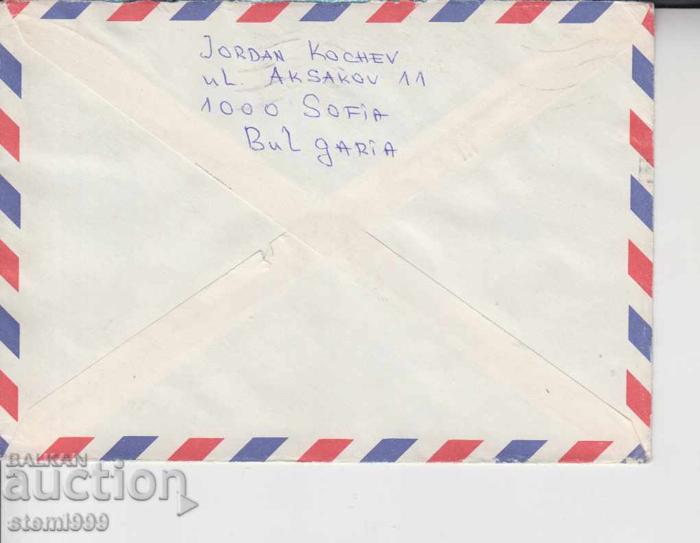 plic cu preț € 0.51 | 1.00 BGN