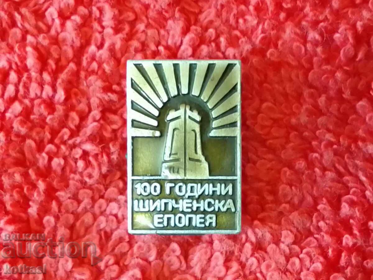 Auction Old rare social badge 100g Shipchen epic Auction Old rare social badge 100g Shipchen epic
