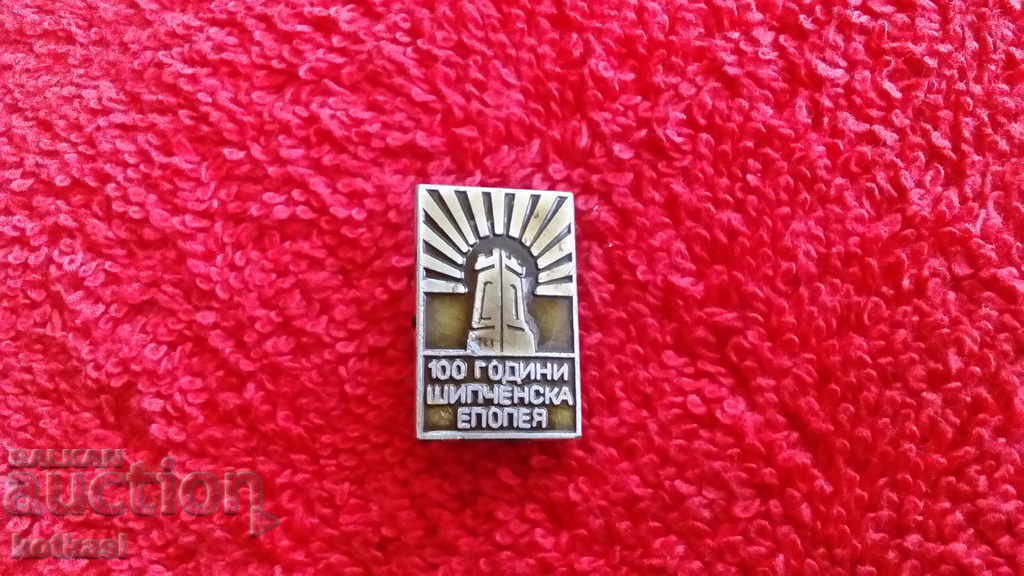 Delivery of Old rare social badge 100g Shipchen epic Delivery of Old rare social badge 100g Shipchen epic