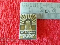 Стара рядка соц значка 100 г Шипченска епопея