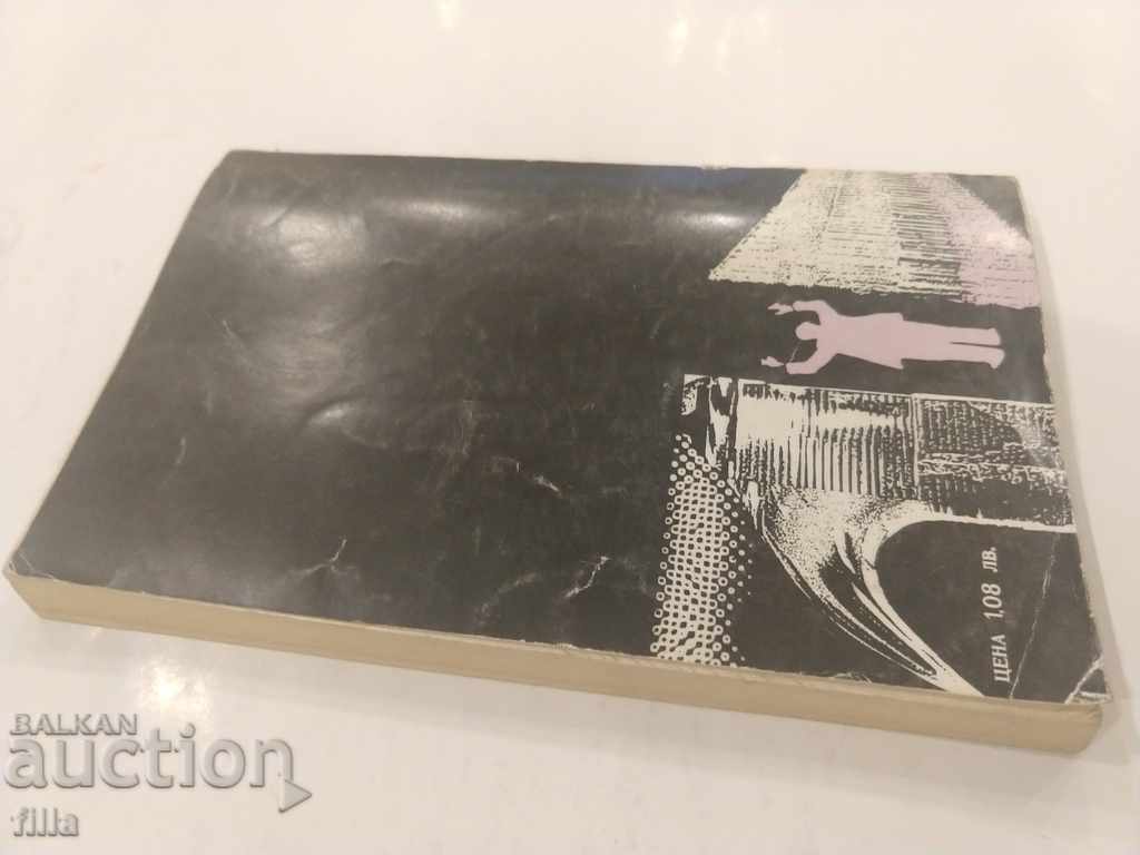 Auction The Harp Snot - Svetoslav Slavchev Auction The Harp Snot - Svetoslav Slavchev