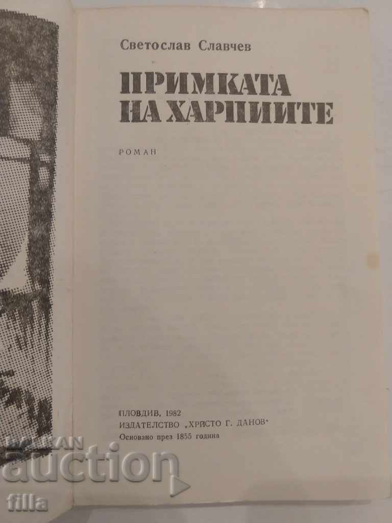 Delivery of The Harp Snot - Svetoslav Slavchev Delivery of The Harp Snot - Svetoslav Slavchev