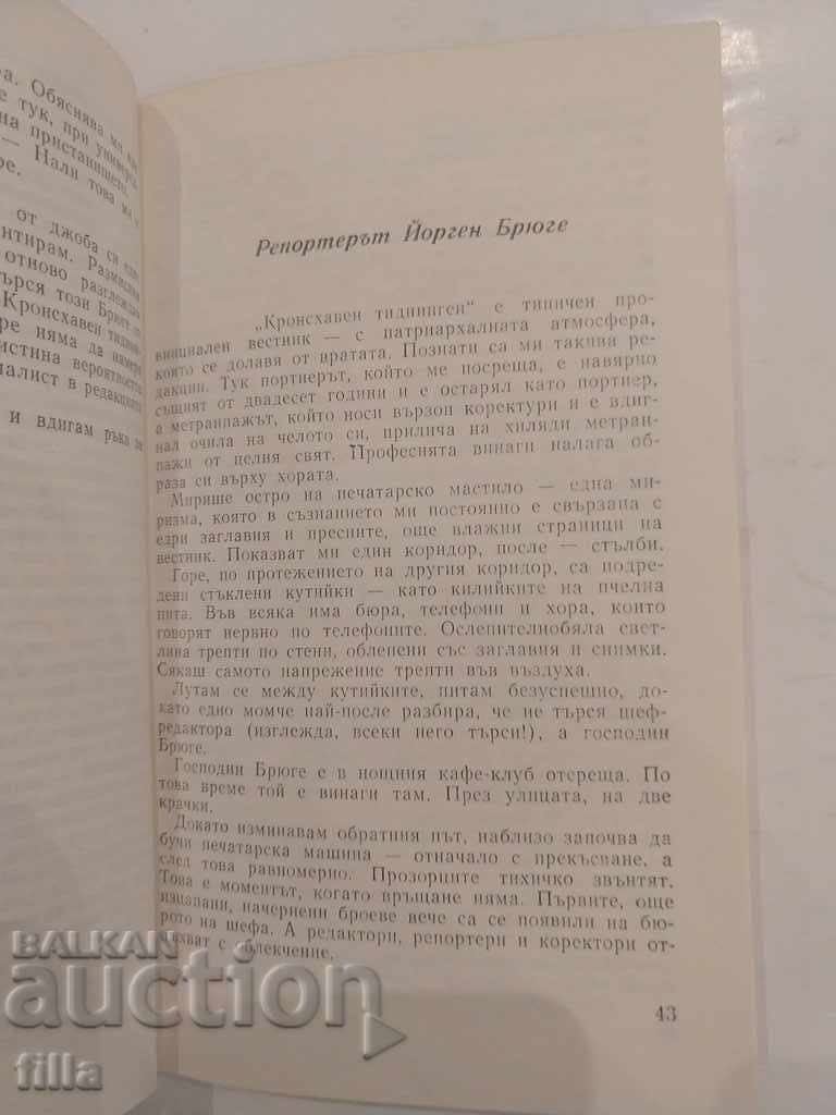 The Harp Snot - Svetoslav Slavchev - 5 The Harp Snot - Svetoslav Slavchev - 5