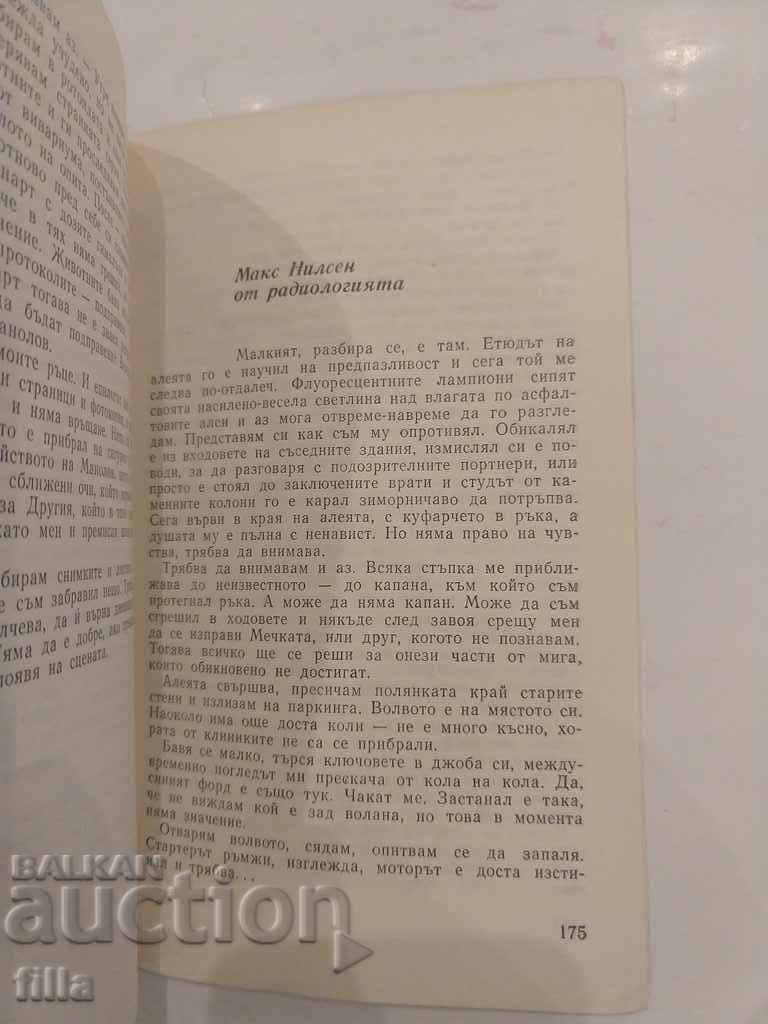 The Harp Snot - Svetoslav Slavchev - 6 The Harp Snot - Svetoslav Slavchev - 6