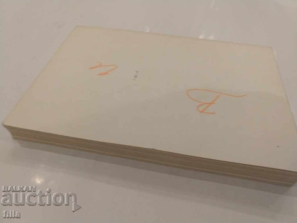 Auction Dynamite for slaves - Peter Neznakomov Auction Dynamite for slaves - Peter Neznakomov