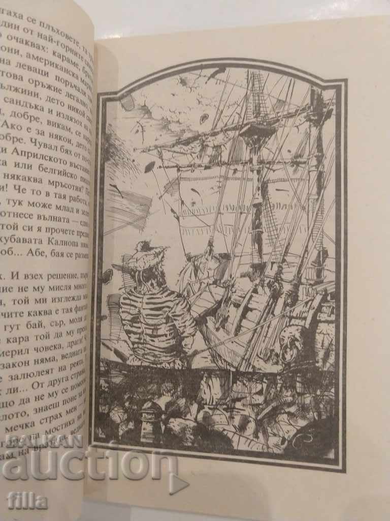 Dynamite for slaves - Peter Neznakomov - 5 Dynamite for slaves - Peter Neznakomov - 5