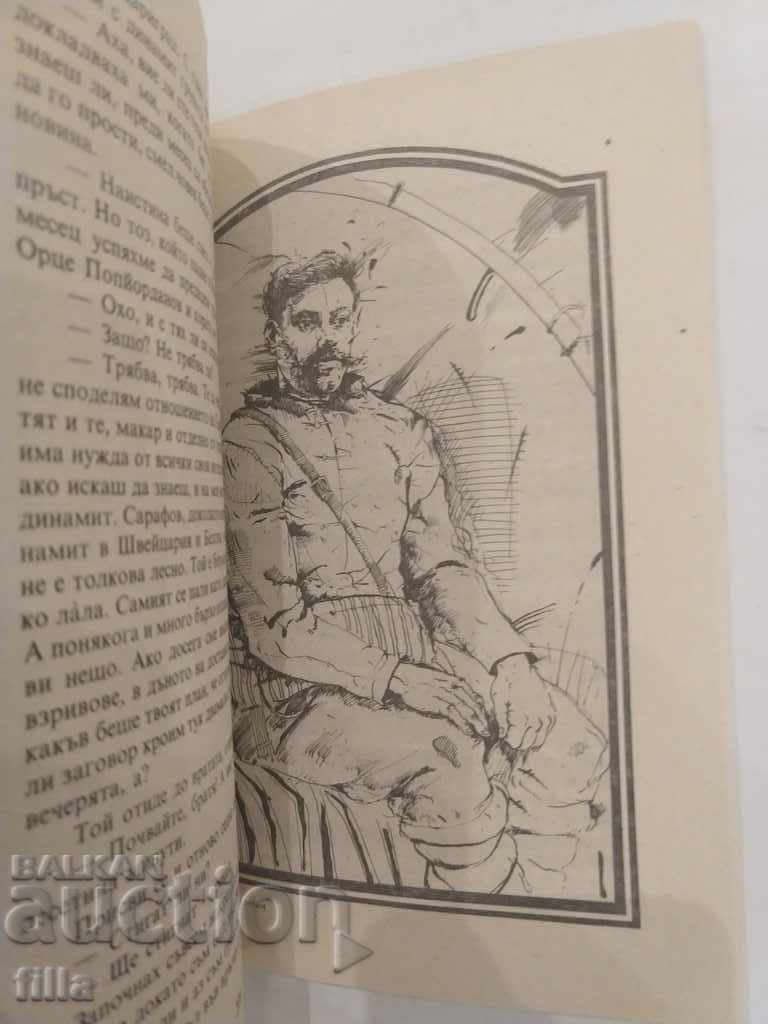 Dynamite for slaves - Peter Neznakomov - 6 Dynamite for slaves - Peter Neznakomov - 6