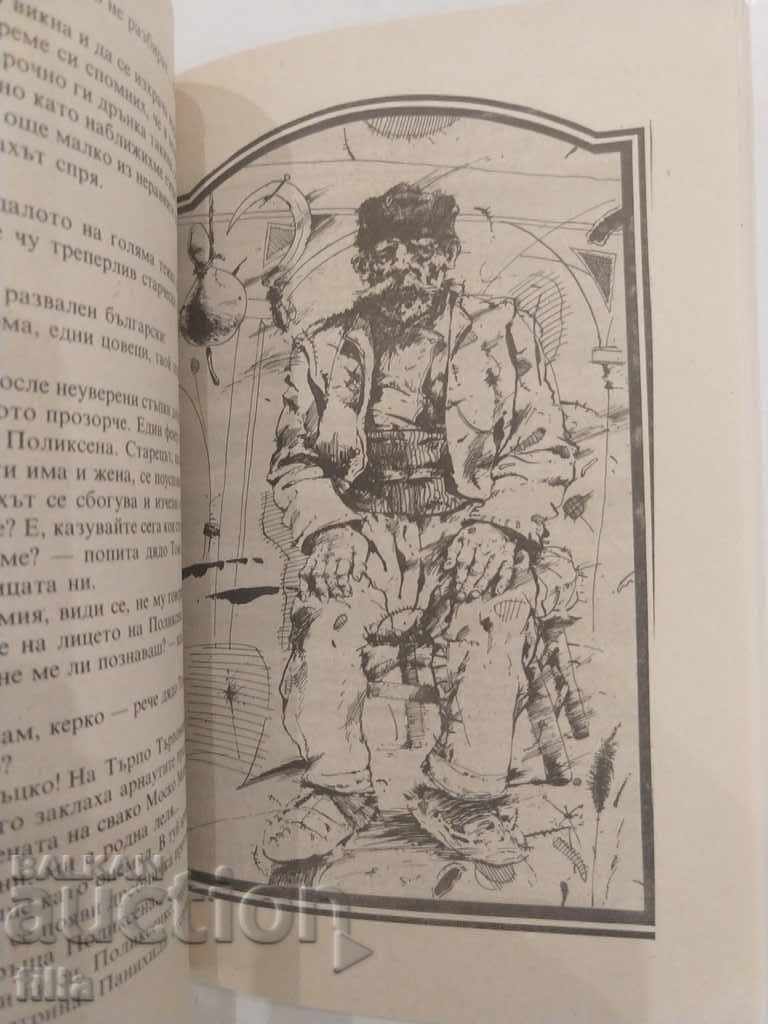 Dynamite for slaves - Peter Neznakomov - 7 Dynamite for slaves - Peter Neznakomov - 7