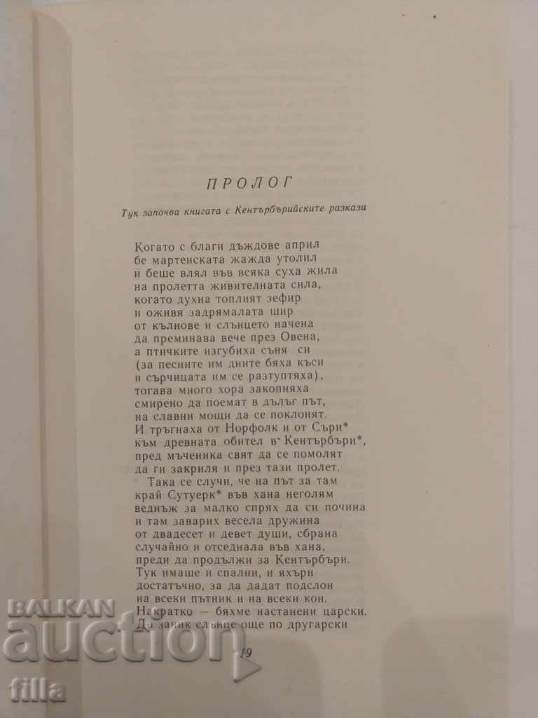 Canterbury Stories - Jeffrey Chauser - 5 Canterbury Stories - Jeffrey Chauser - 5