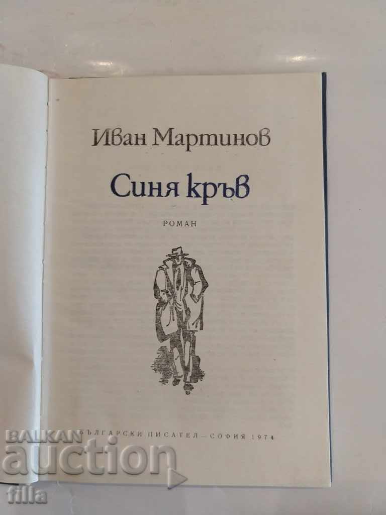 Blue blood - Ivan Martinov with price 0.90 BGN | € 0.46 Blue blood - Ivan Martinov with price 0.90 BGN | € 0.46