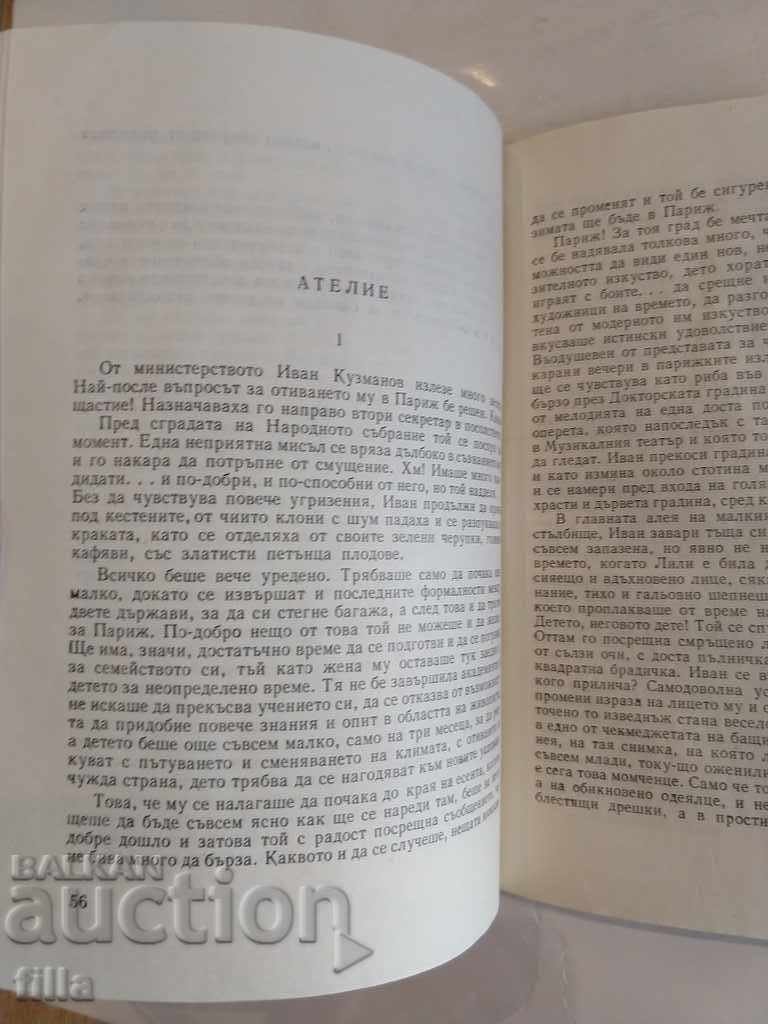 Auction Blue blood - Ivan Martinov Auction Blue blood - Ivan Martinov