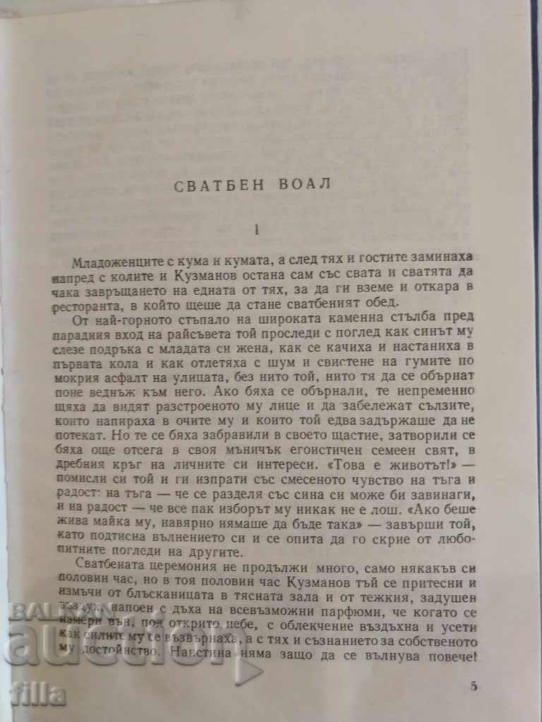 Delivery of Blue blood - Ivan Martinov Delivery of Blue blood - Ivan Martinov