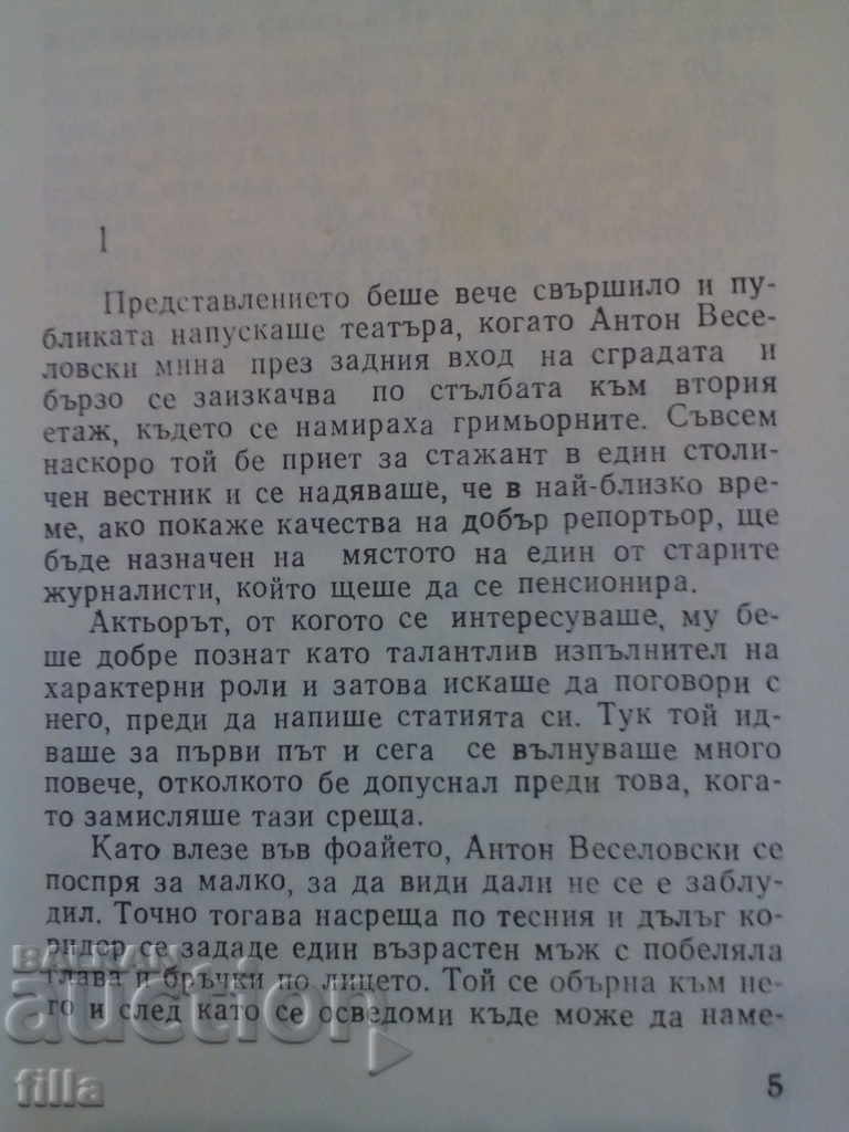 Delivery of The winner - Ivan Martinov Delivery of The winner - Ivan Martinov