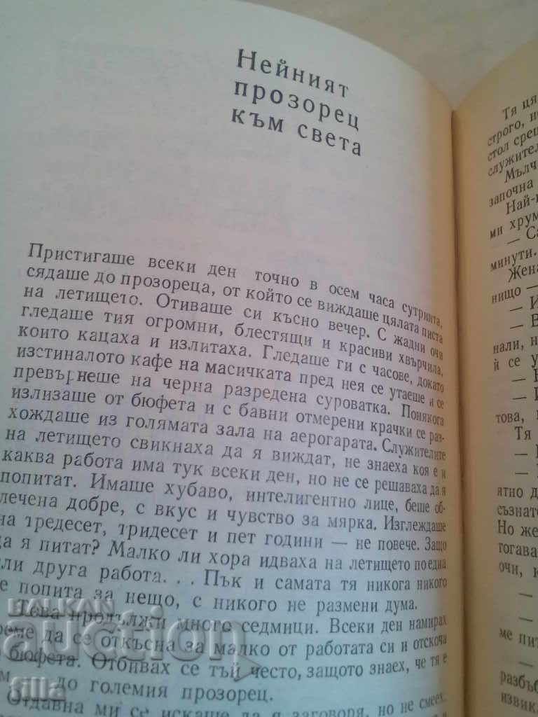 Delivery of Don't be left alone at night - Nedelcho Draganov Delivery of Don't be left alone at night - Nedelcho Draganov