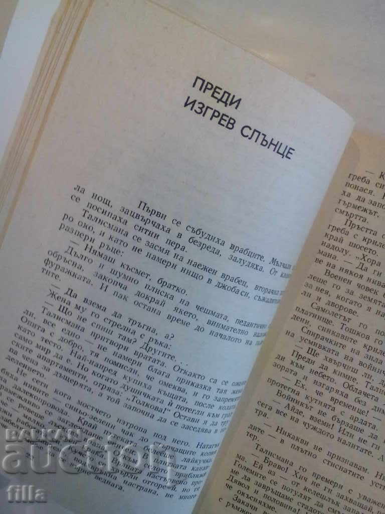 Auction Love for men - Nevena Karaivanova Auction Love for men - Nevena Karaivanova