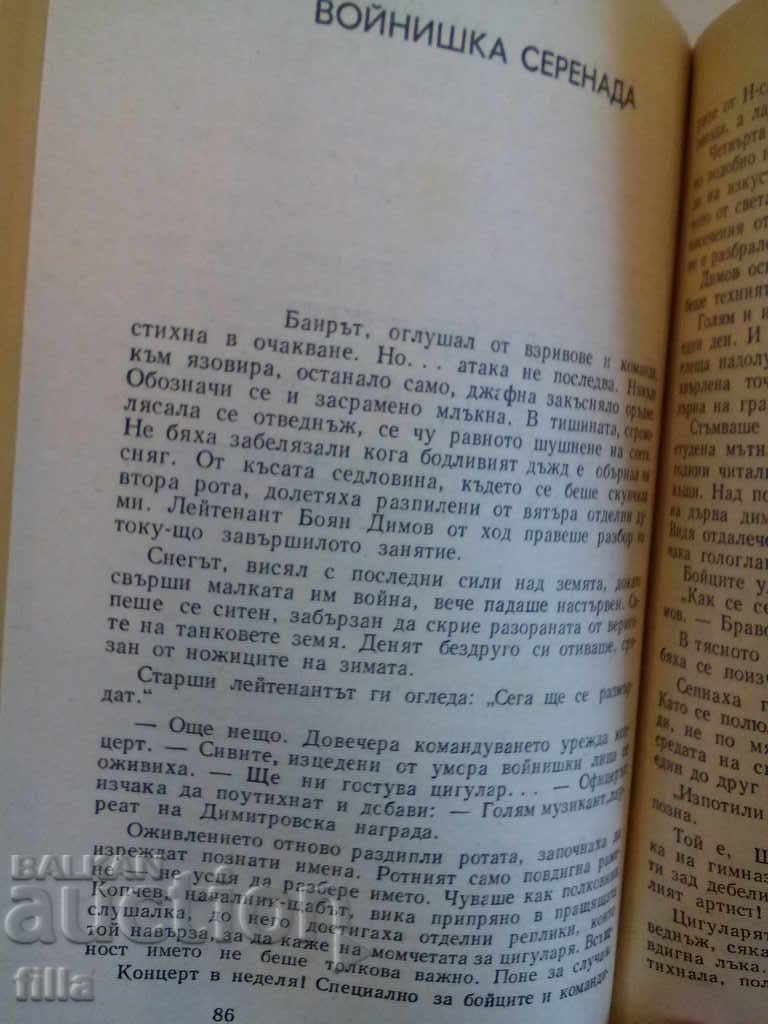 Love for men - Nevena Karaivanova - 6 Love for men - Nevena Karaivanova - 6