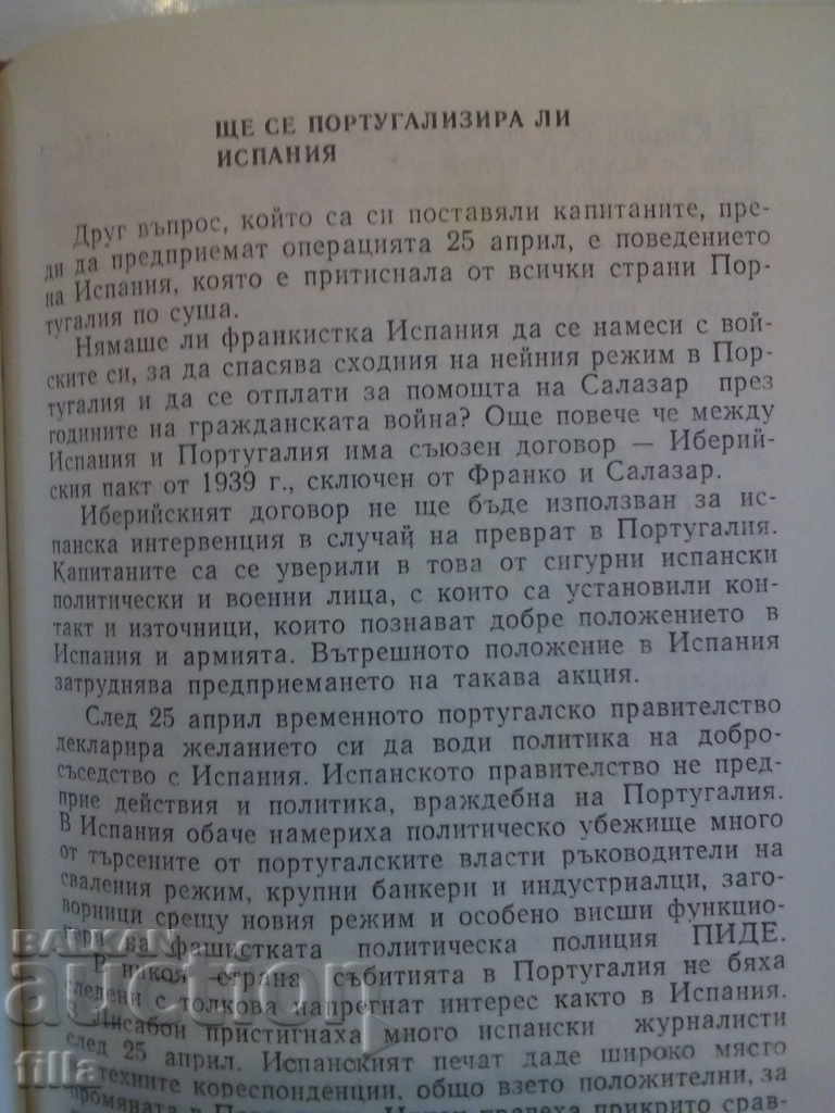 Blood and carnations in Lisbon - Dimitar Shishmanov - 7 Blood and carnations in Lisbon - Dimitar Shishmanov - 7