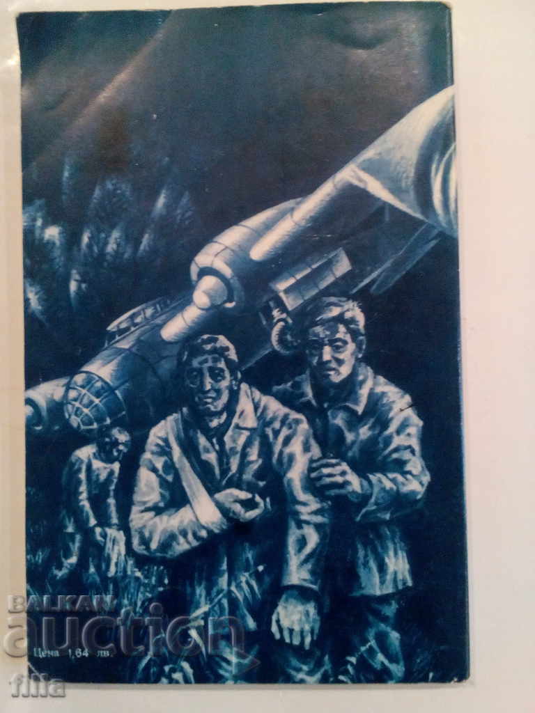 Auction  To France with a passing breeze - Herbert E. Bates