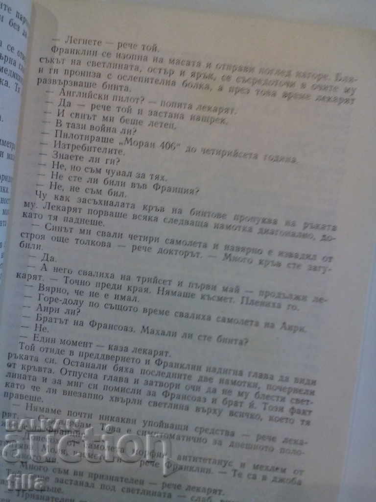 Delivery of To France with a passing breeze - Herbert E. Bates