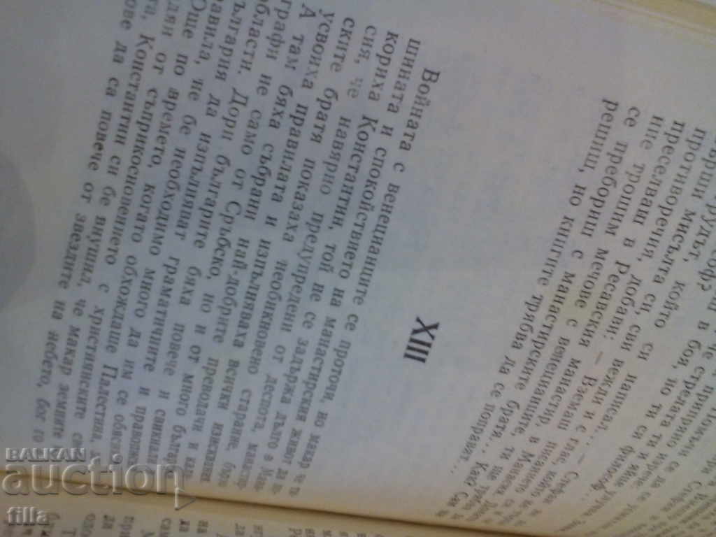 Auction Fateful Time - Danko Dimitrov Auction Fateful Time - Danko Dimitrov