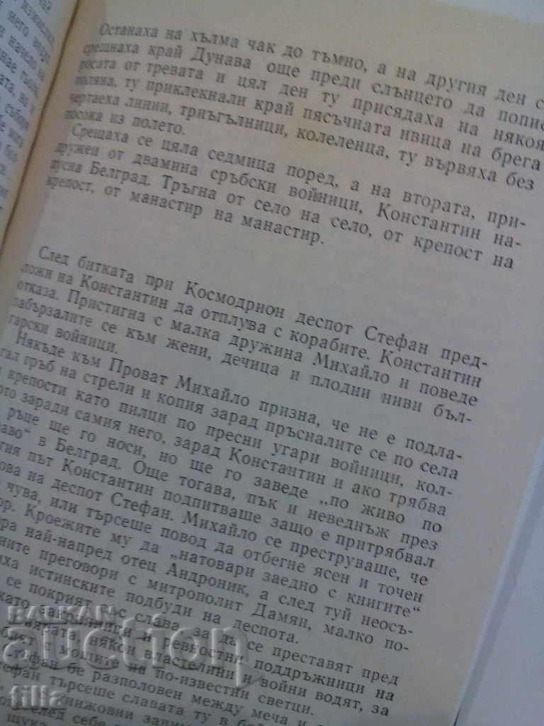 Delivery of Fateful Time - Danko Dimitrov Delivery of Fateful Time - Danko Dimitrov