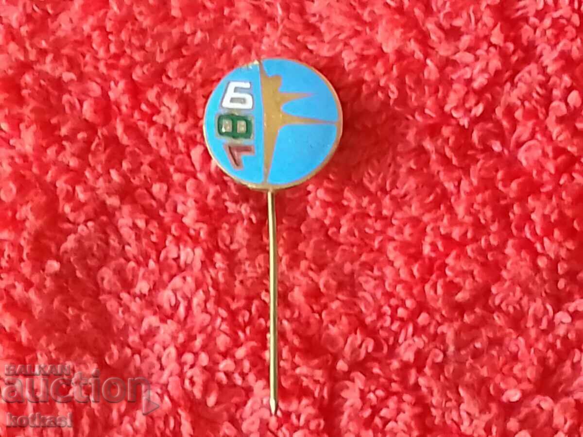 Аукцион Стара соц метална бронз игла емайл значка гимнастика БФГ отл Аукцион Стара соц метална бронз игла емайл значка гимнастика БФГ отл