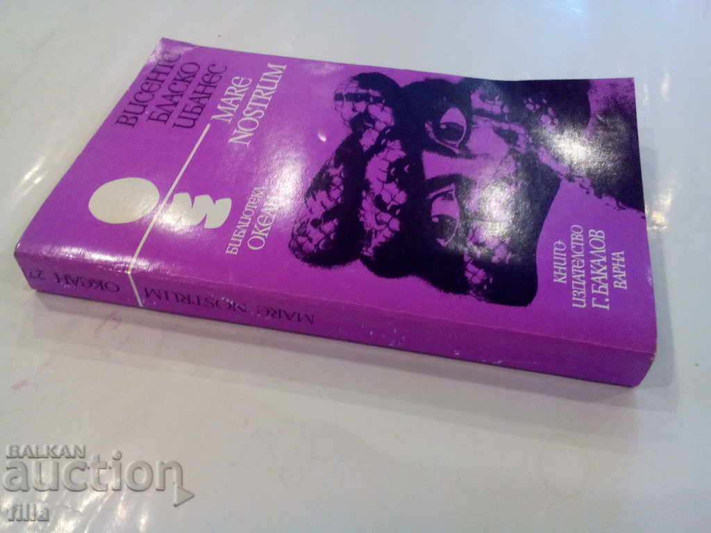 MARE NOSTRUM - Vicente Blasco Ibanes with price 0.79 BGN | € 0.40 MARE NOSTRUM - Vicente Blasco Ibanes with price 0.79 BGN | € 0.40