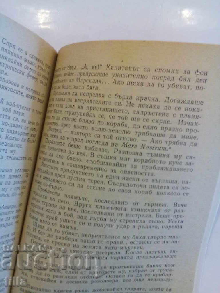 MARE NOSTRUM - Vicente Blasco Ibanes - 6 MARE NOSTRUM - Vicente Blasco Ibanes - 6