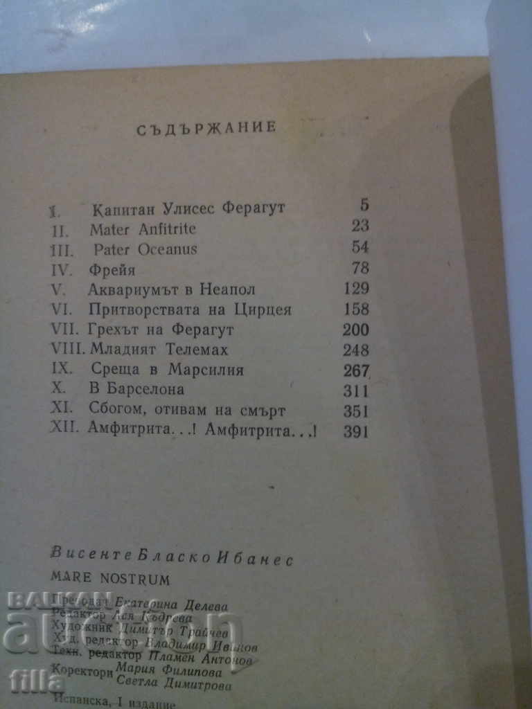 MARE NOSTRUM - Vicente Blasco Ibanes - 7 MARE NOSTRUM - Vicente Blasco Ibanes - 7